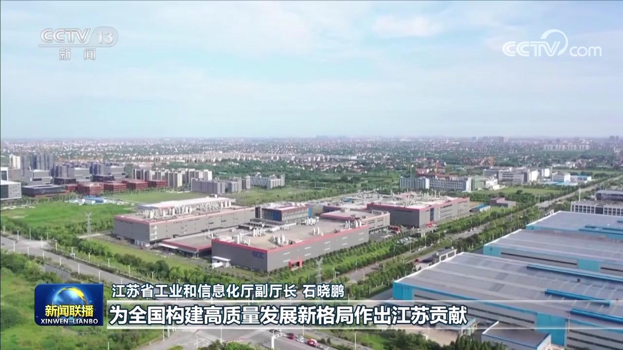 「开好局 起好步」江苏:强外贸重创新 促经济高质量发展