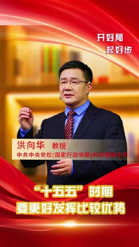"十五五"时期要更好发挥比较优势