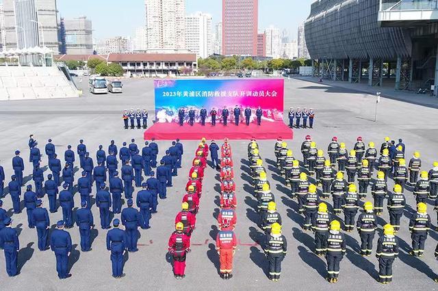 图说│开好局,起好步,黄浦消防打响2023年开训"第一枪"
