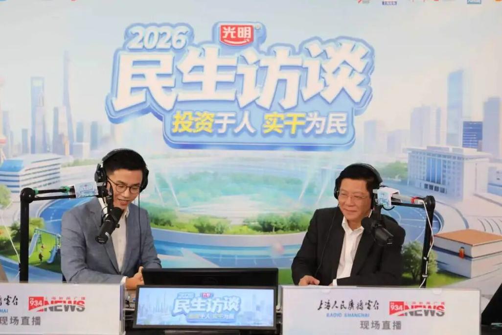 调研,东方网等联合呈现的"2026上海民生访谈",对话上海委办局主要领导