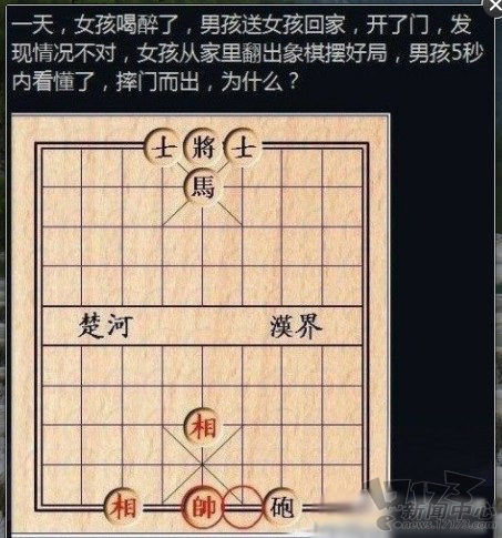 棋的这残局什么意思,愚笨啊求解 - 综合讨论区 - 剑侠情缘网络版叁 - 金山游戏官方论坛 - 金山逍遥Xoyo.Com